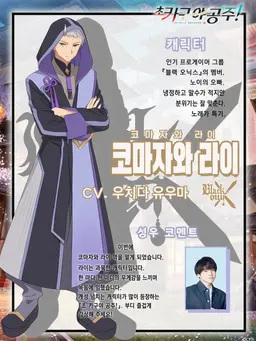 Profile image of 코마자와 라이