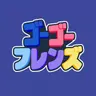 Profile image of GOGOフレンズ