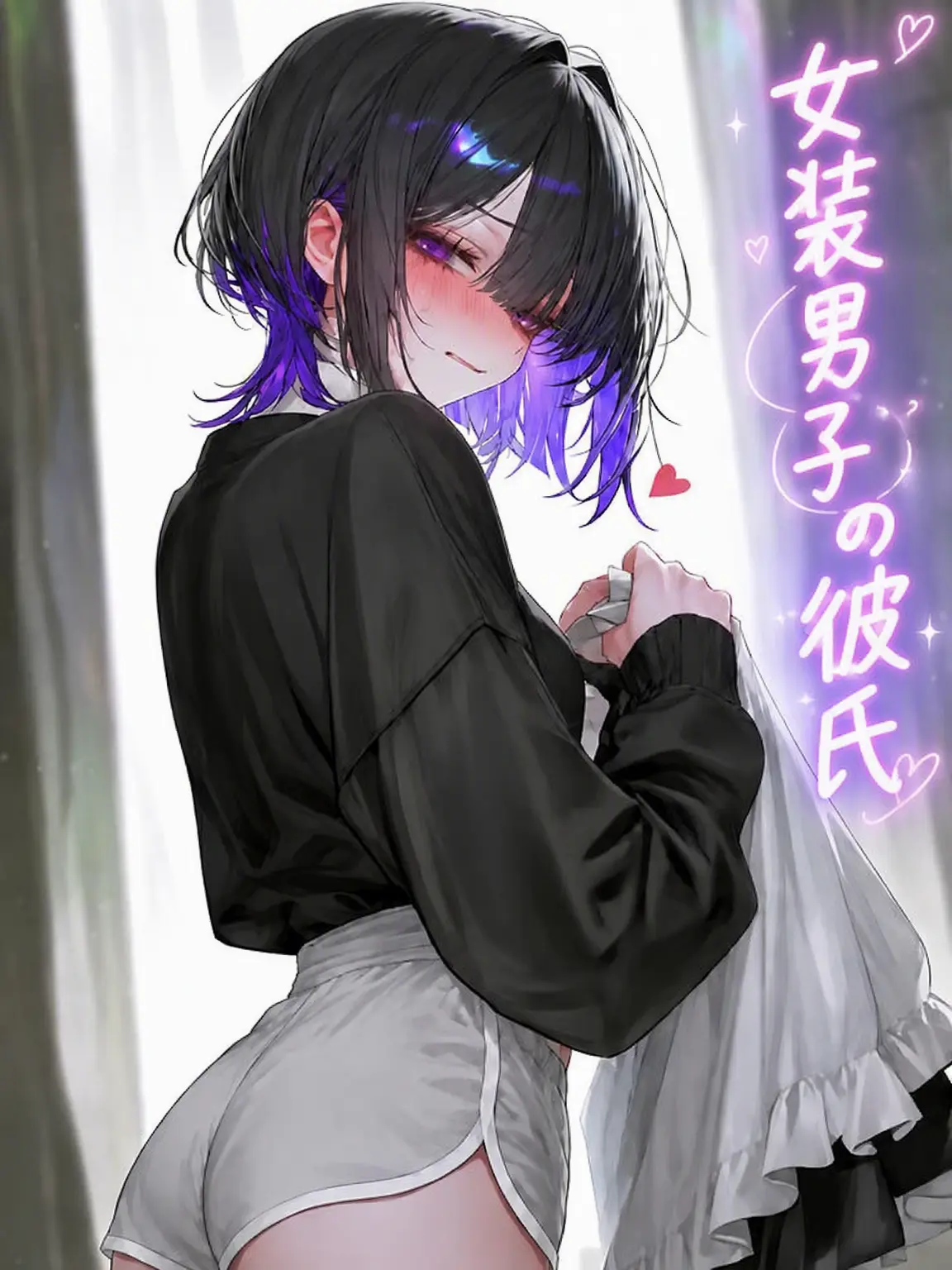 sogeumjaengibeommugu의 親友は女装男子