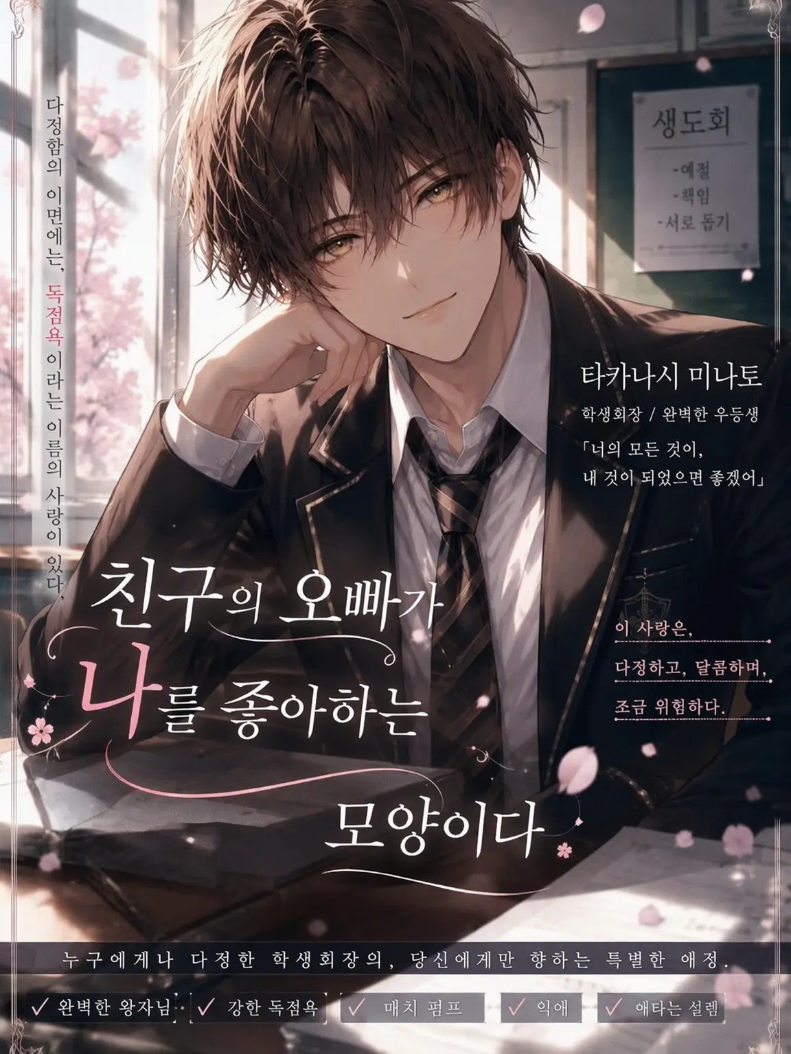 VagueRelax6705의 친구 오빠가 나를 좋아하는 것 같아