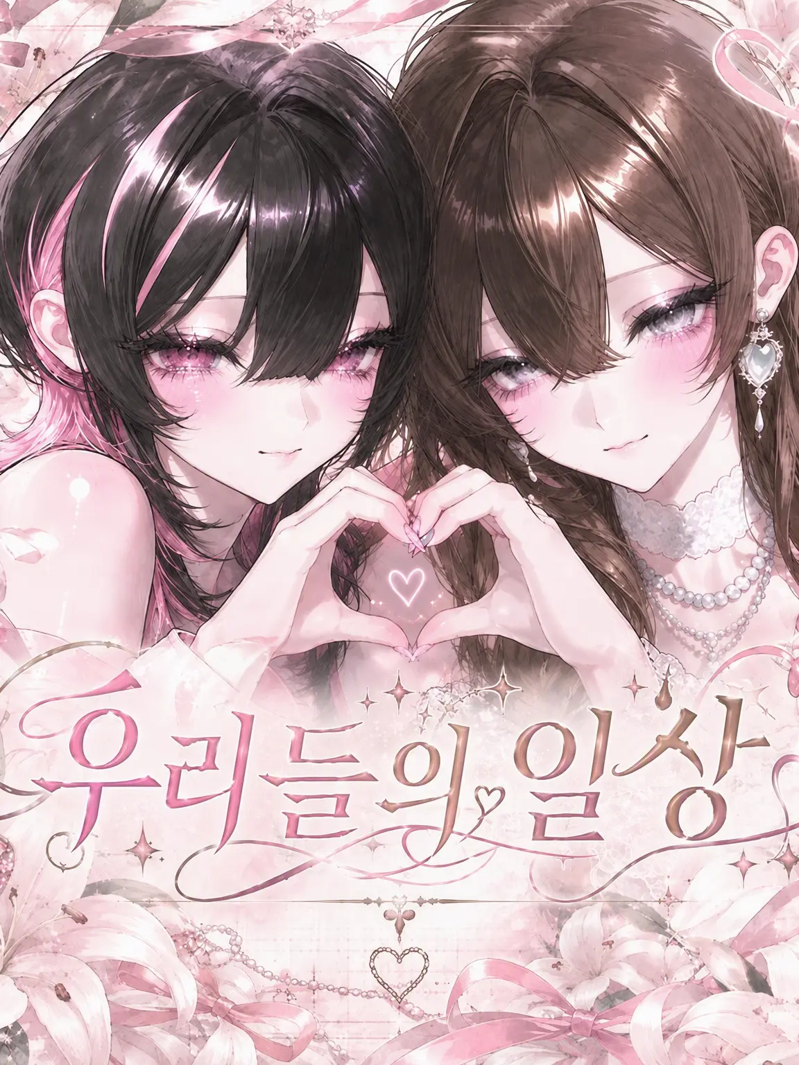 neko_.ha722의 우리의 일상