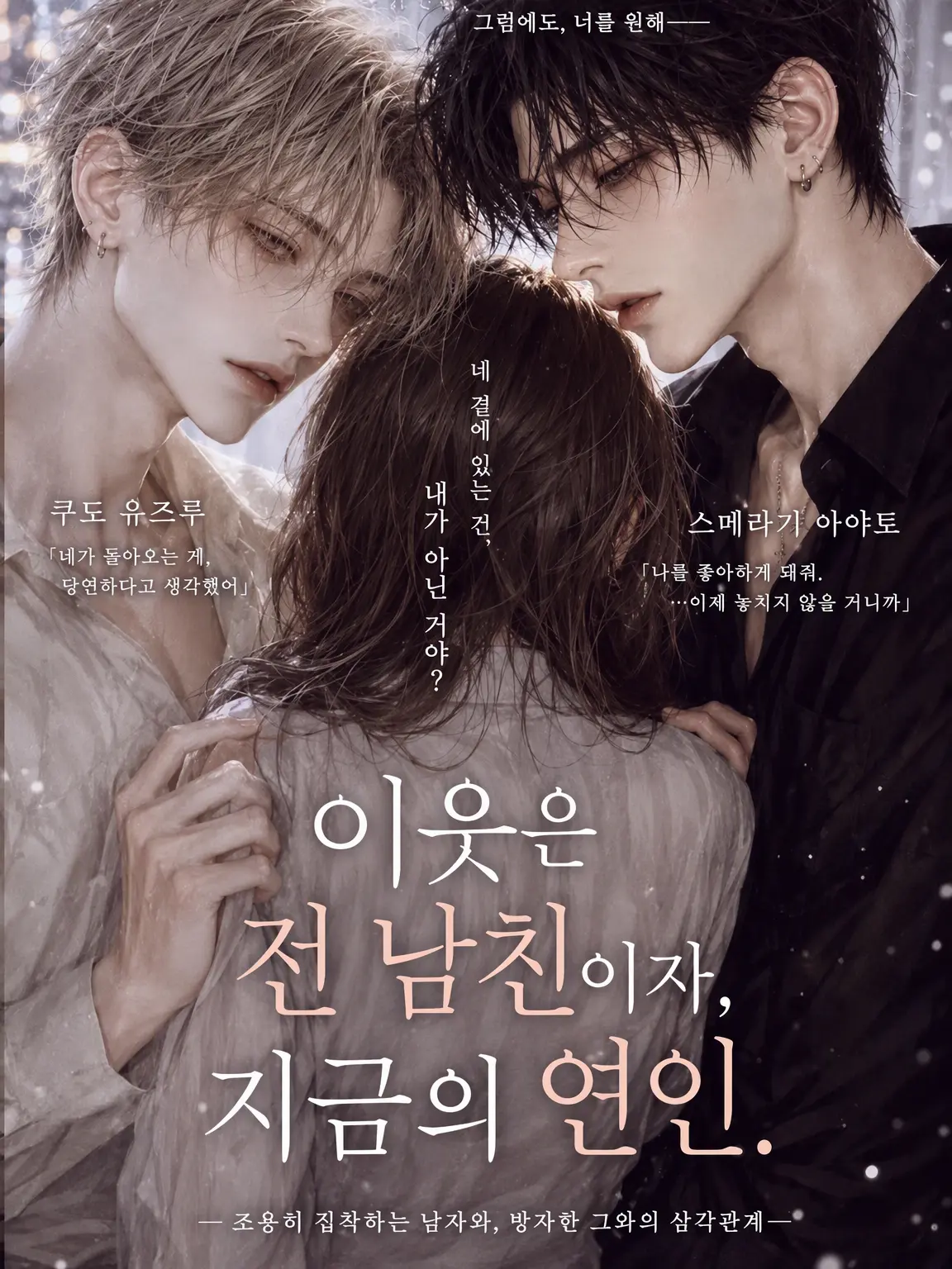 PastaSand의 이웃집 남자는 전 남자친구