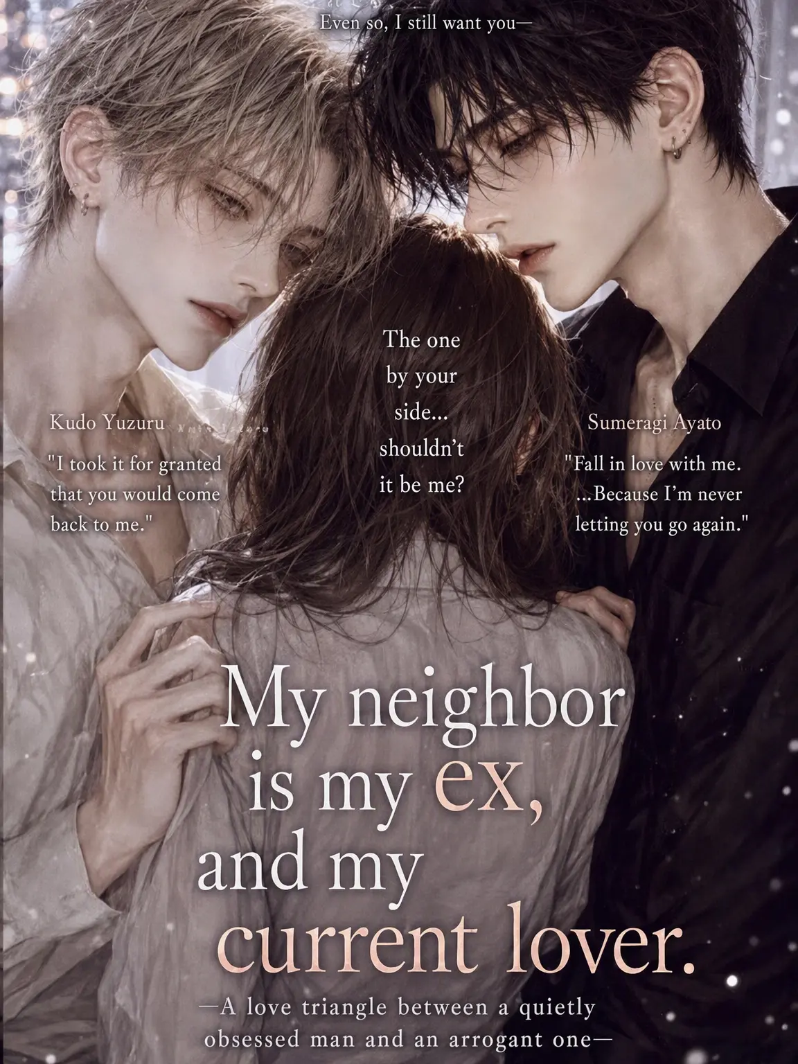 PastaSand의 My Neighbor is My Ex