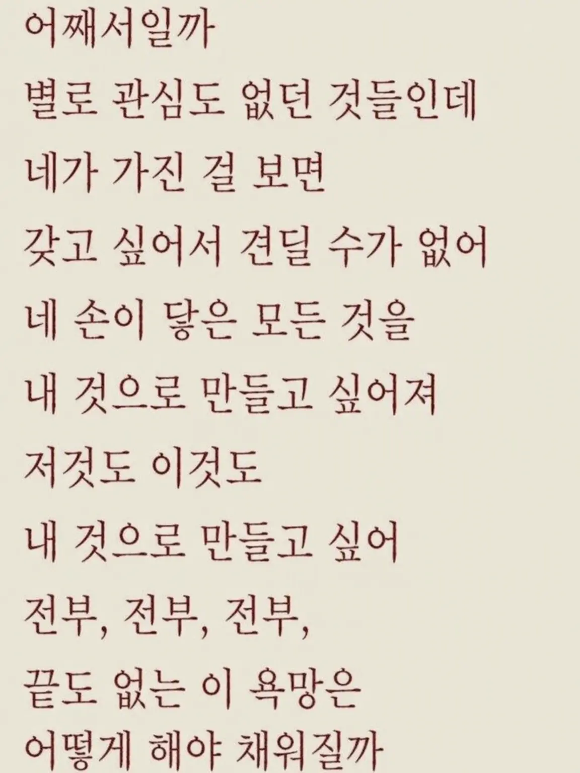 H2O-4122의 사귀게 된 남친이 사실 얀데레였습니다¿¿¿
