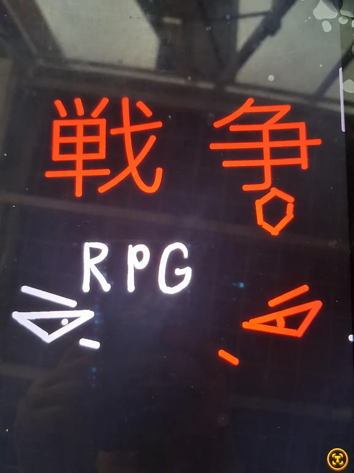 SecureBar4891의 戦争RPG
