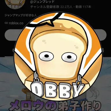 Profile image of ジュンブレッド