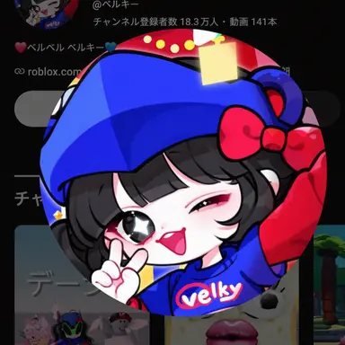Profile image of ベルキ