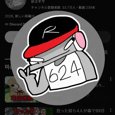 Profile image of ユギサ