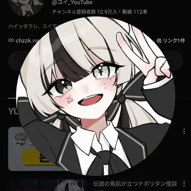 Profile image of ユイ