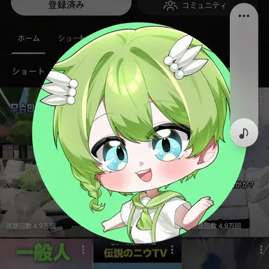 Profile image of ニウ