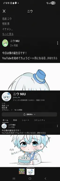 Profile image of ニウ