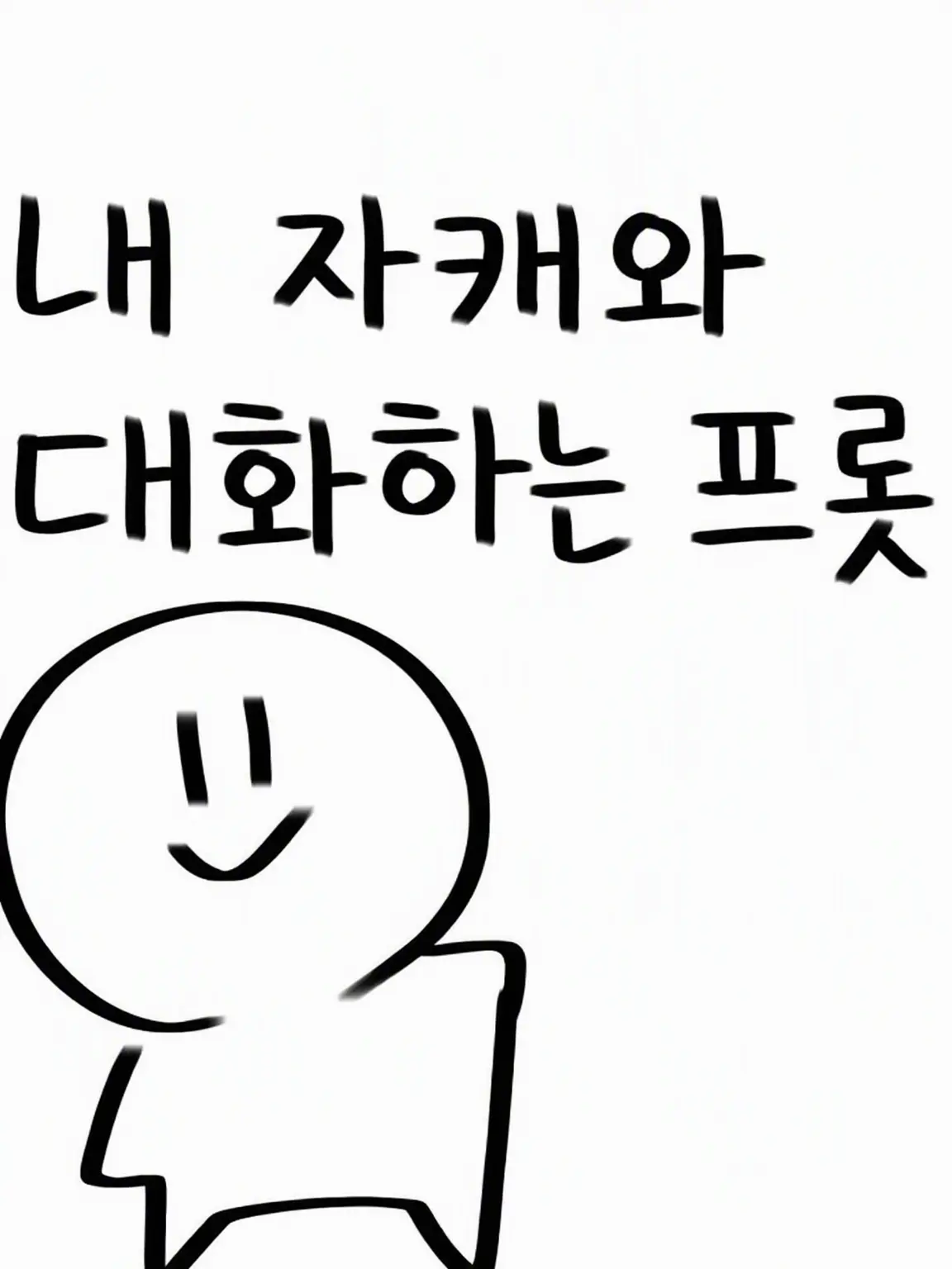 Vi16의 나의 OC와 대화하는 플롯