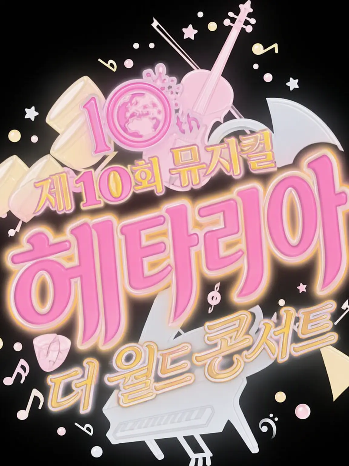 gankyu_의 헤타뮤의 새로운 캐스트