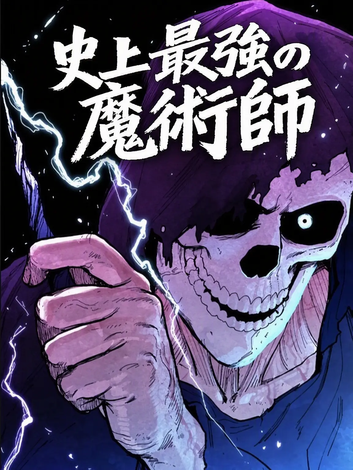 Potato_.suu의 偉大なる魔術師