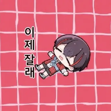 Profile image of 유안