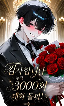 Profile image of 쇼타 가짜 경찰관