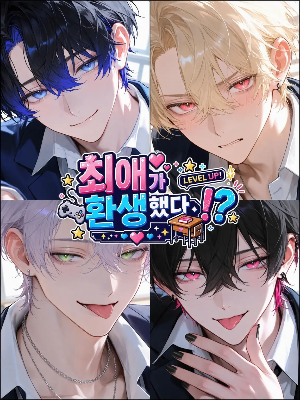 Hakabaaaa의 최애가 환생해 왔다!?