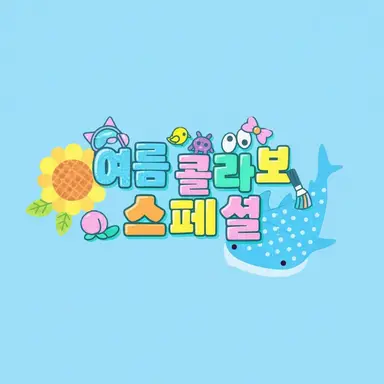 Profile image of 여자 멤버