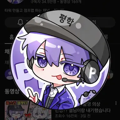 Profile image of ピョンハク