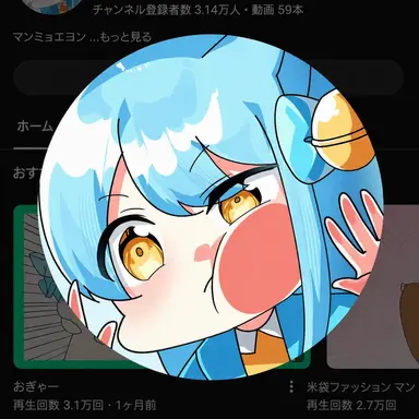 Profile image of マンミョ