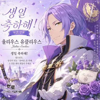 Profile image of 율리우스