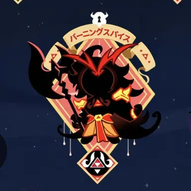 Profile image of バーニングスパイスクッキー