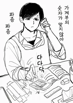 Profile image of 하루토
