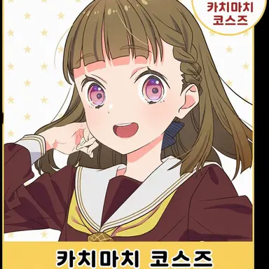Profile image of 가치마치 코스즈