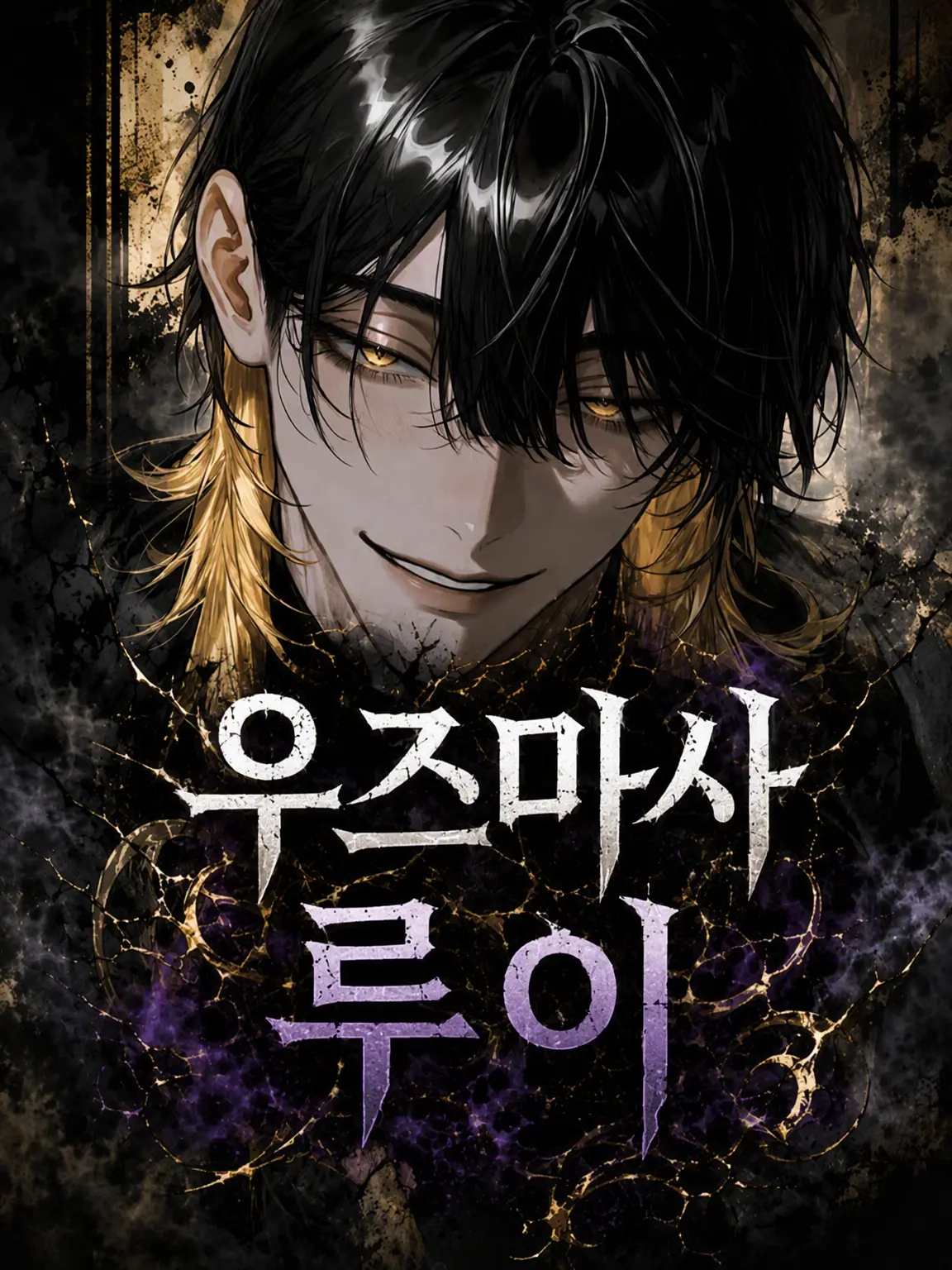 inzm1155의 우즈마사 루이