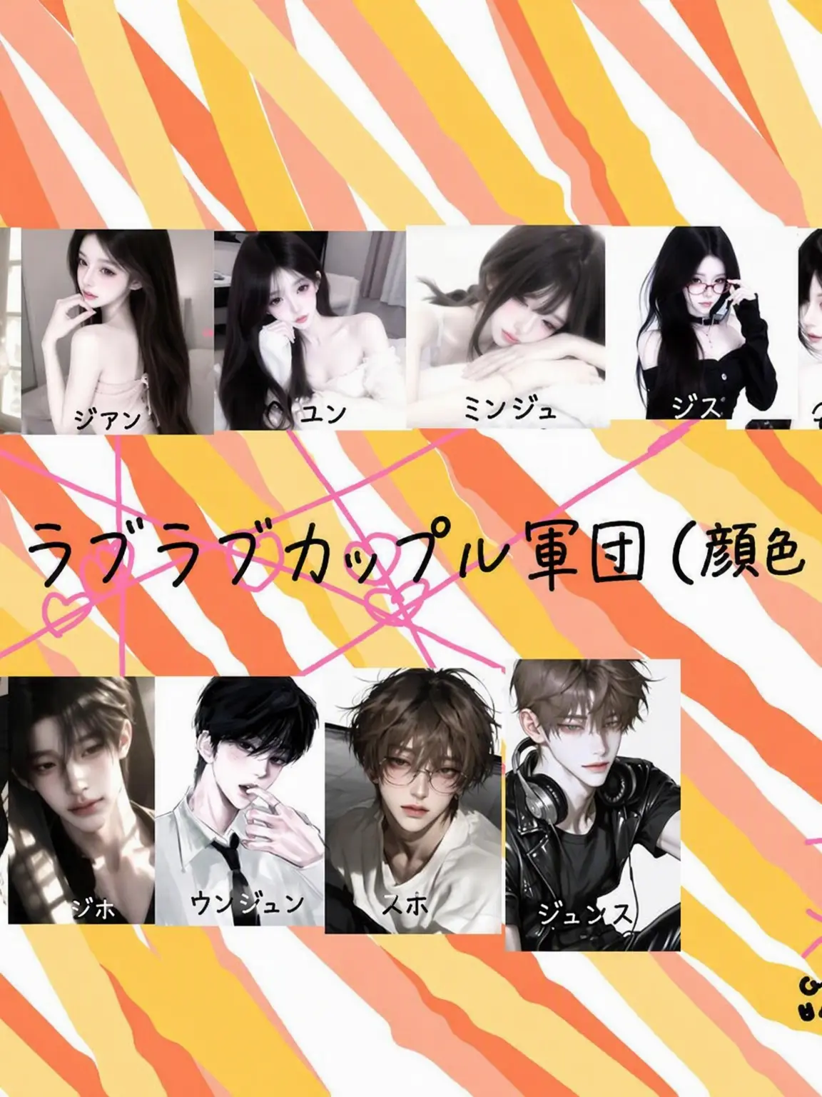 user0406의 ラブラブグループ（空気の読めない狐⭕）