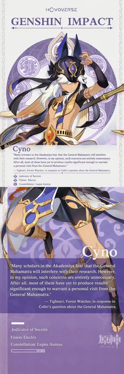 Profile image of Cyno