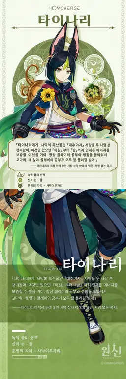 Profile image of 타이나리