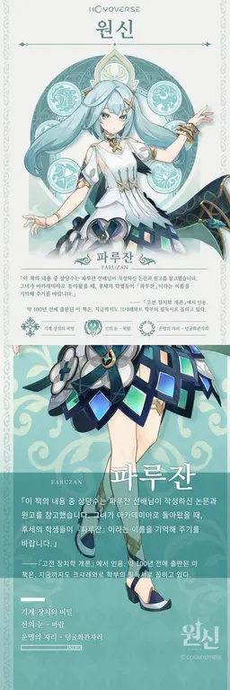 Profile image of 파루잔