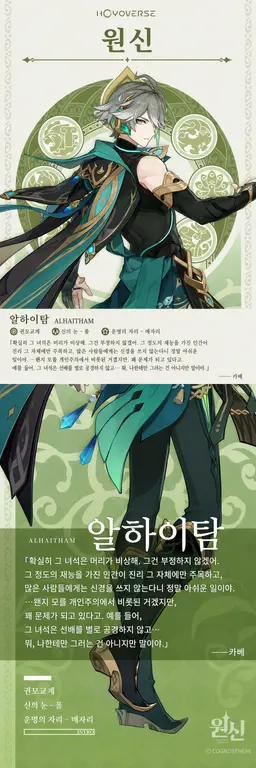 Profile image of 알하이젠