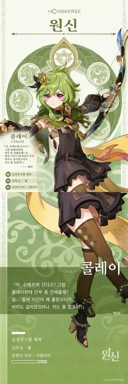 Profile image of 콜레이