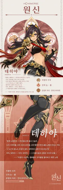 Profile image of 데히아