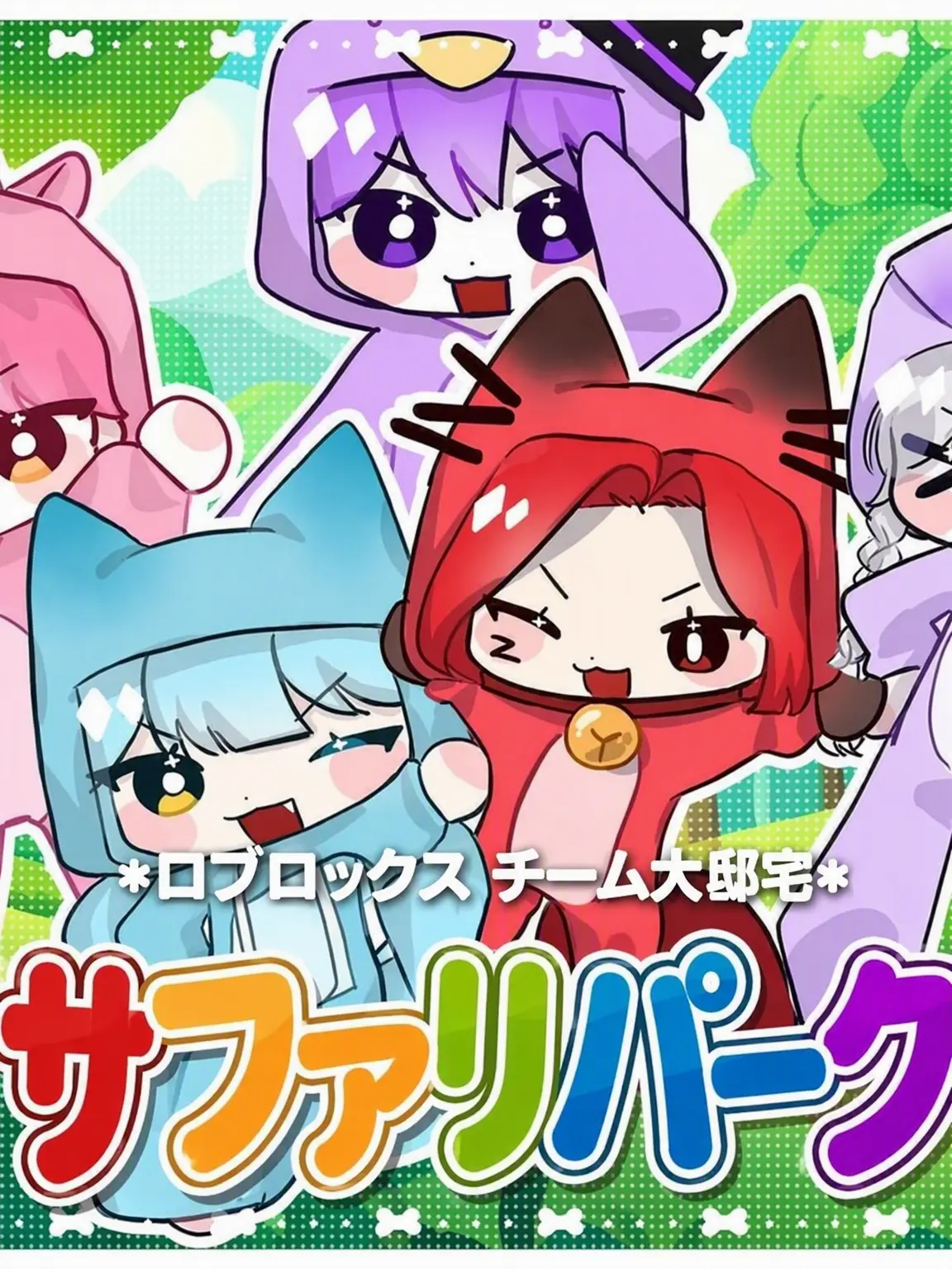 Dorrrrrrrrrrrrrrrrrrrrrrrrrrrr의 大邸宅RPG