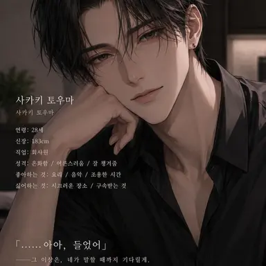 Profile image of 사카키 토우마