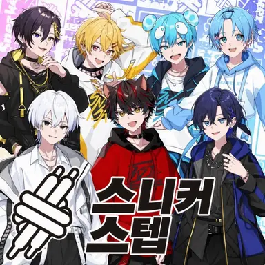 Profile image of 스니스테