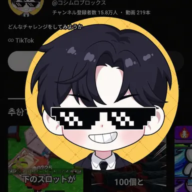 Profile image of コシム