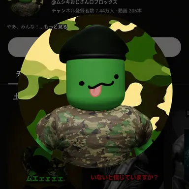 Profile image of ムシク