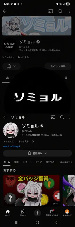 Profile image of ソミョル