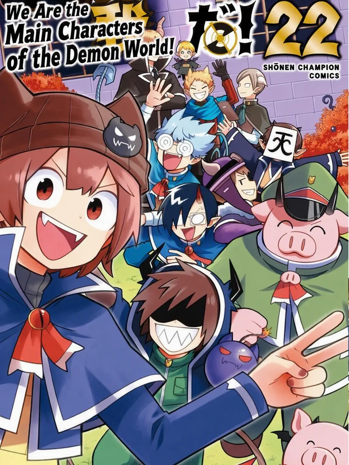 Kaguya.15의 We Are Main Characters of the Demon World!