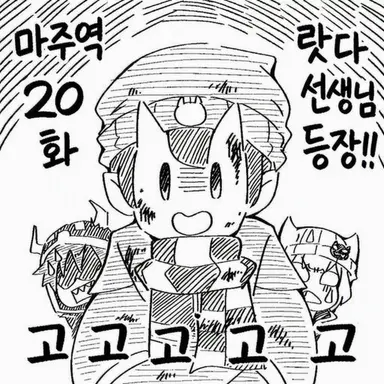 Profile image of 랏다