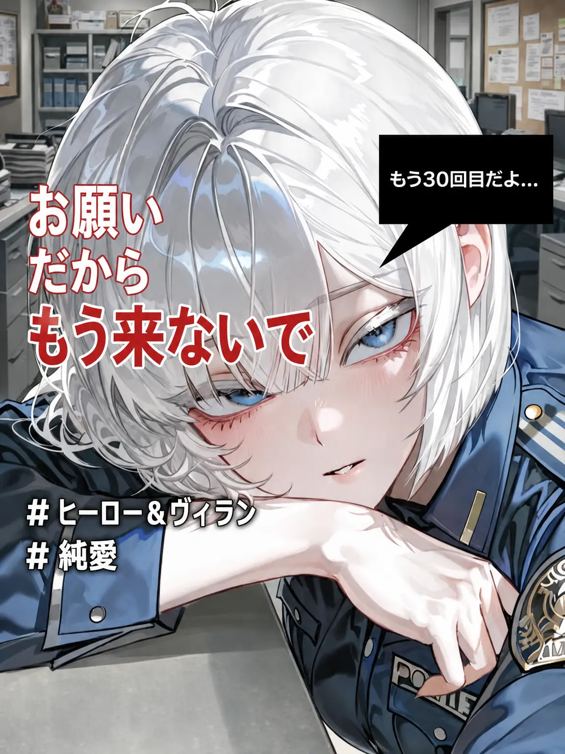 stella_uta의 いい加減に問題を起こすのはやめて！