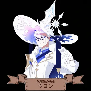 Profile image of ウ・ヨン