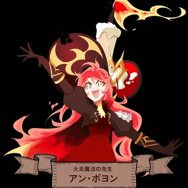 Profile image of アン・ボヨン