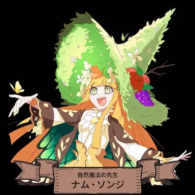 Profile image of ナム・ソンジ