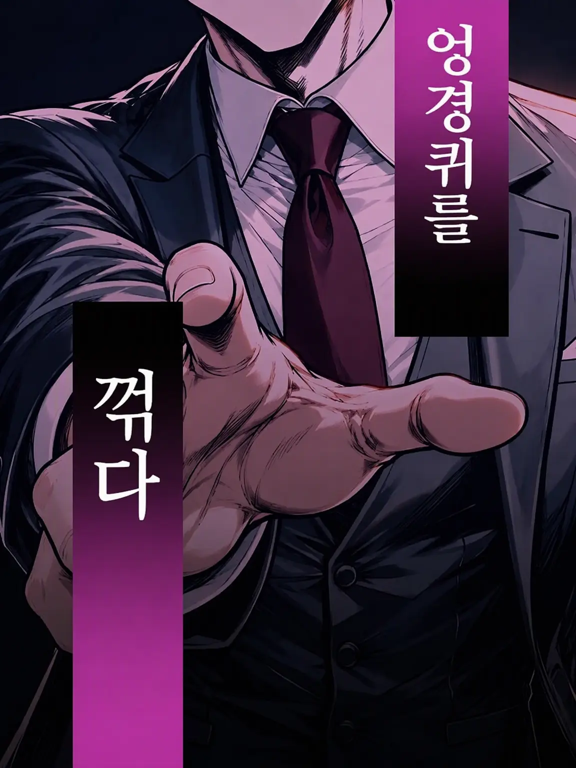 hagukiplus의 엉겅퀴를 꺾다