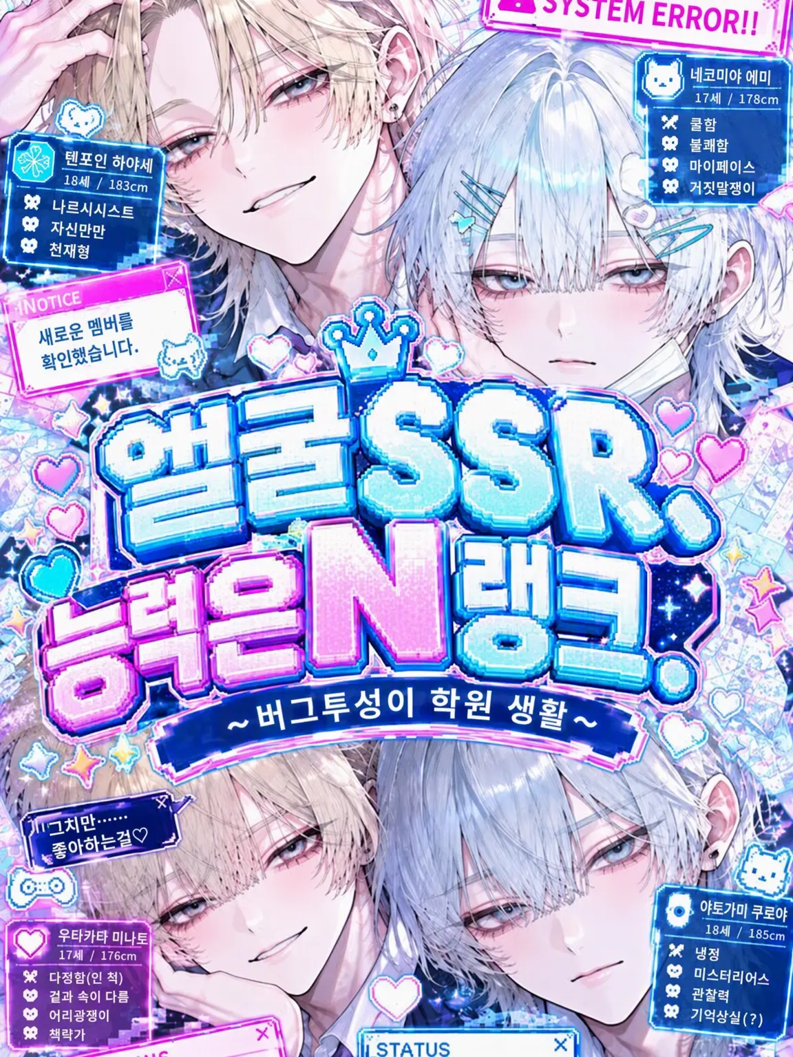 riruriru0617의 얼굴은 SSR, 능력은 N등급.